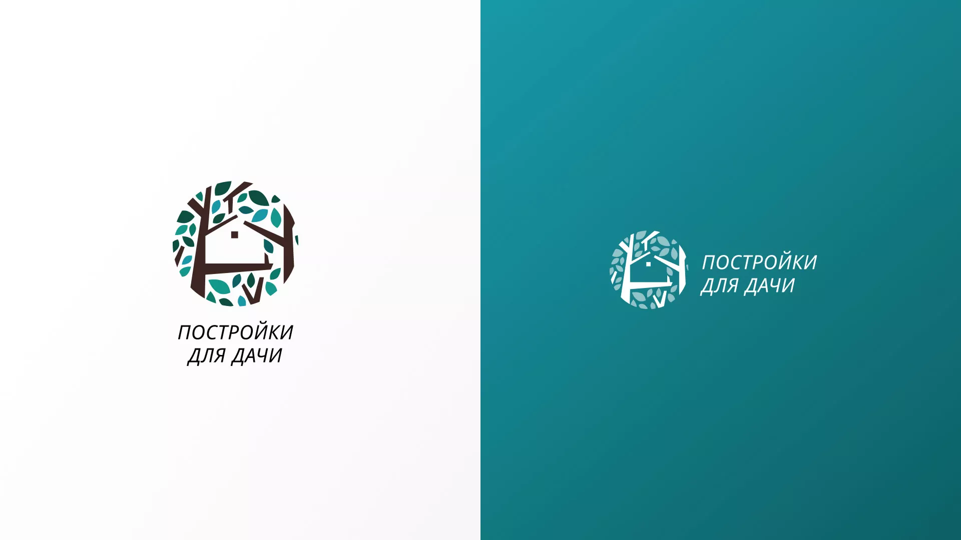 Создание логотипа компании «Постройки для дачи» в Богучаре