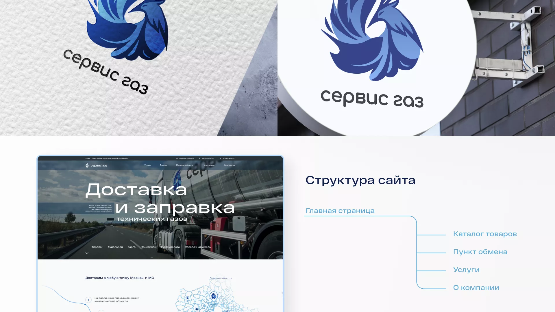 Создание сайта компании «Сервис газ» в Богучаре