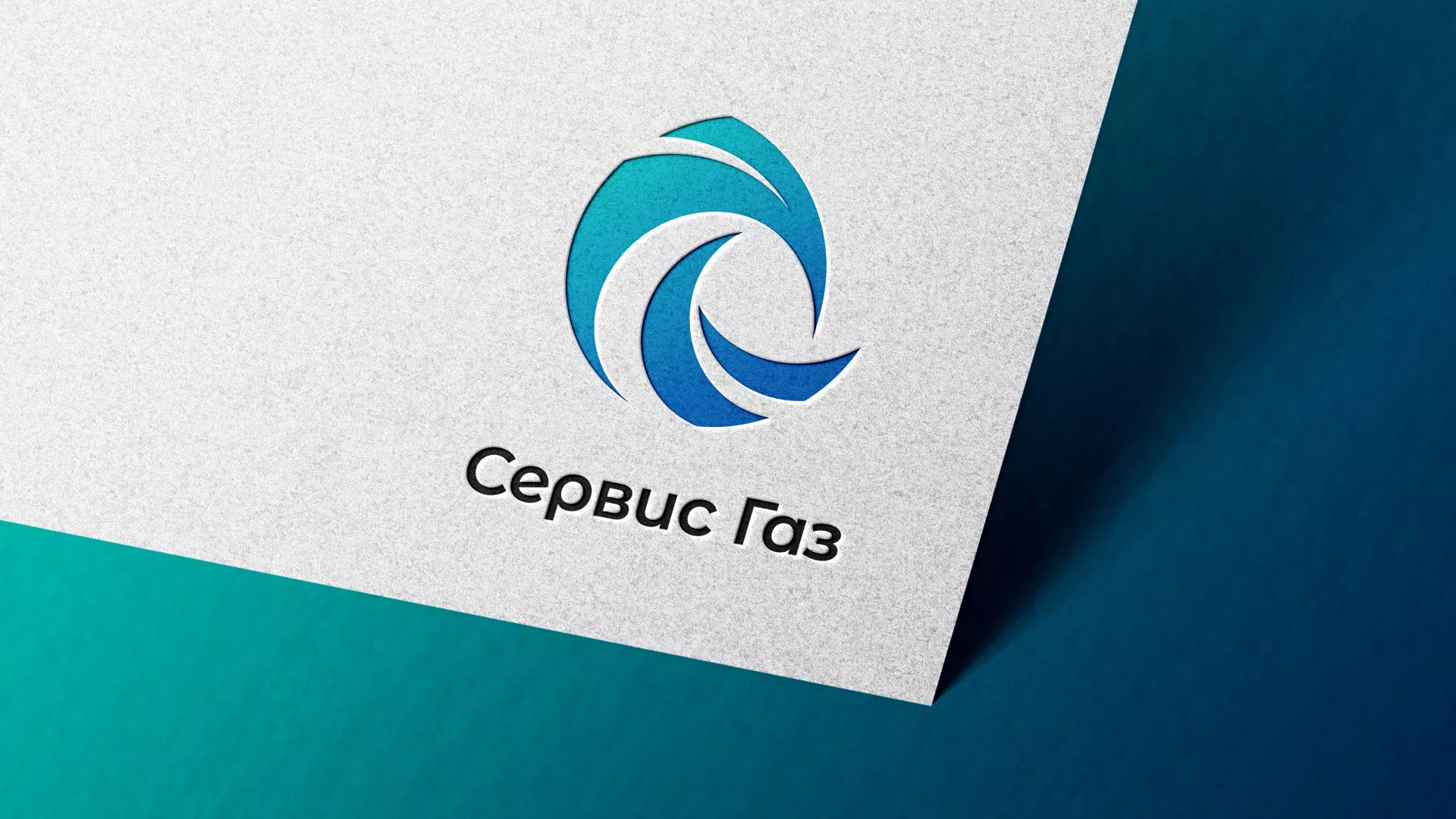 Создание логотипа газовой компании «Сервис Газ» в Богучаре