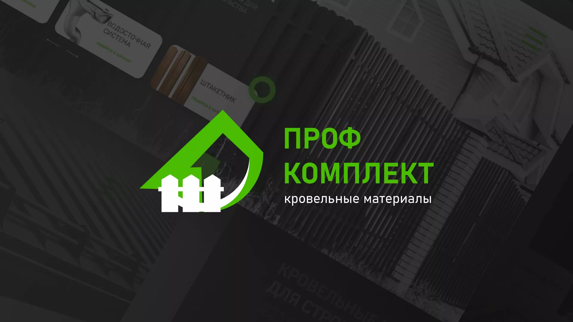 Создание сайта компании «Проф Комплект» в Богучаре