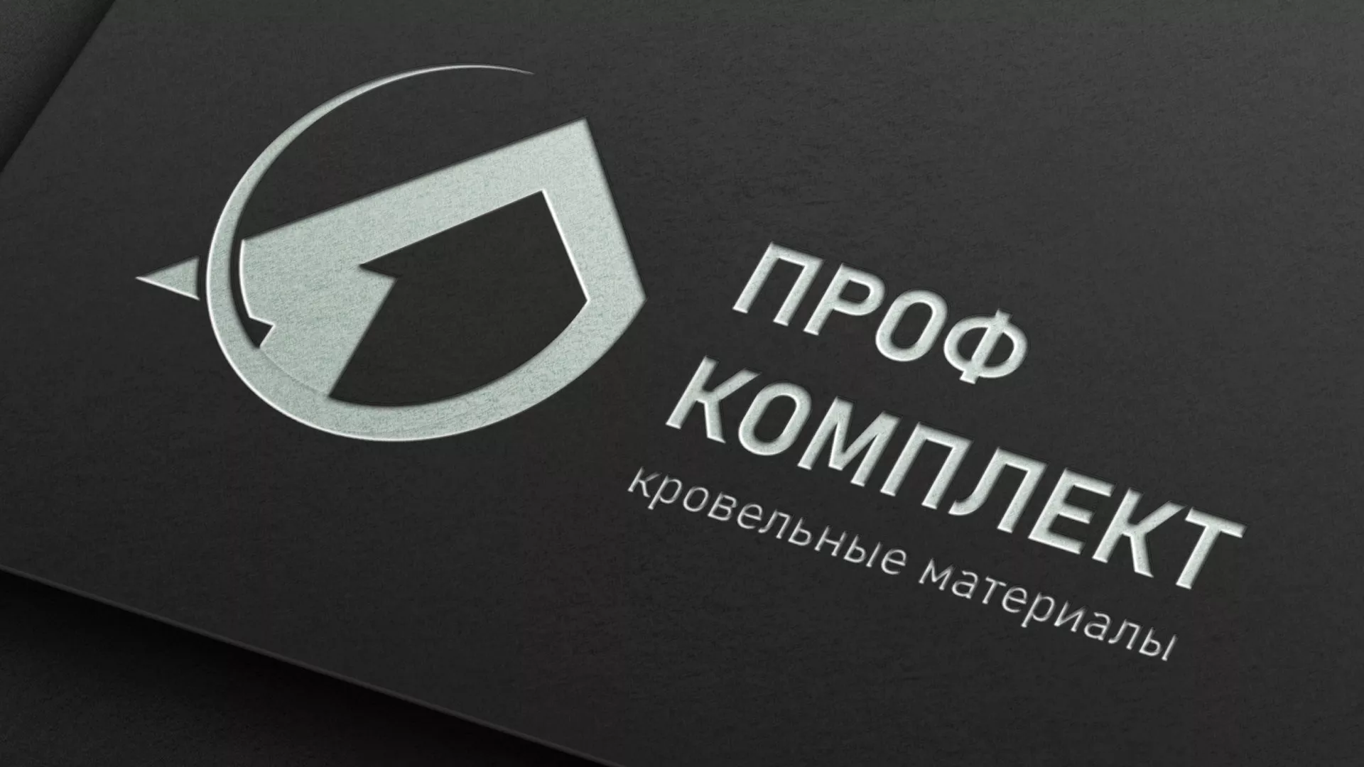 Разработка логотипа компании «Проф Комплект» в Богучаре