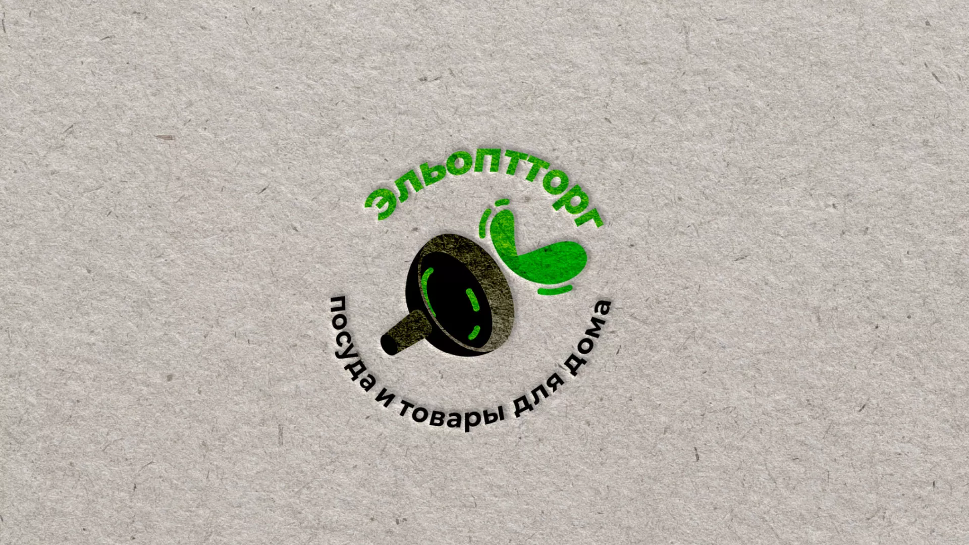 Разработка логотипа для компании по продаже посуды и товаров для дома в Богучаре