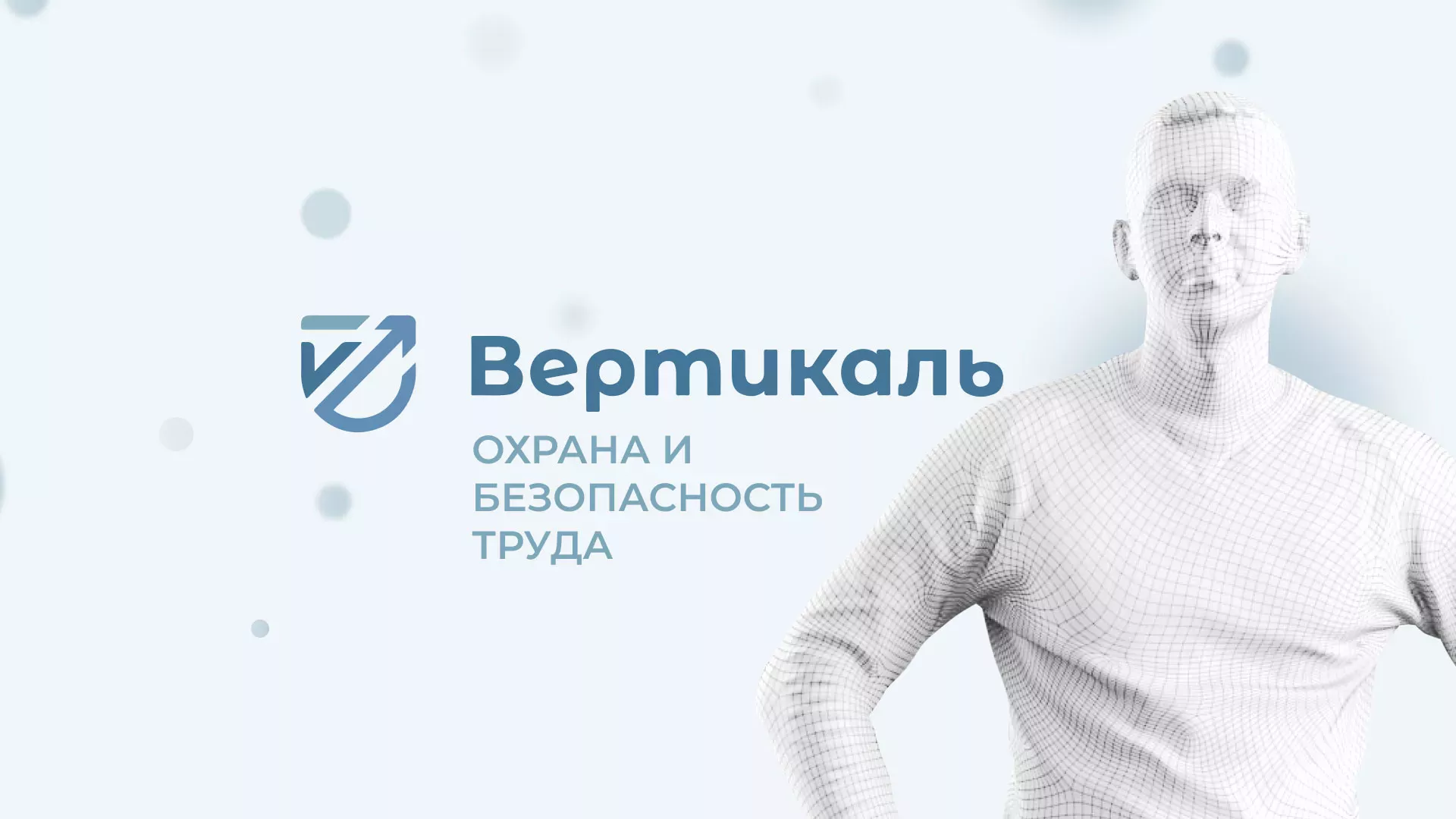Создание сайта учебного центра «Вертикаль» в Богучаре