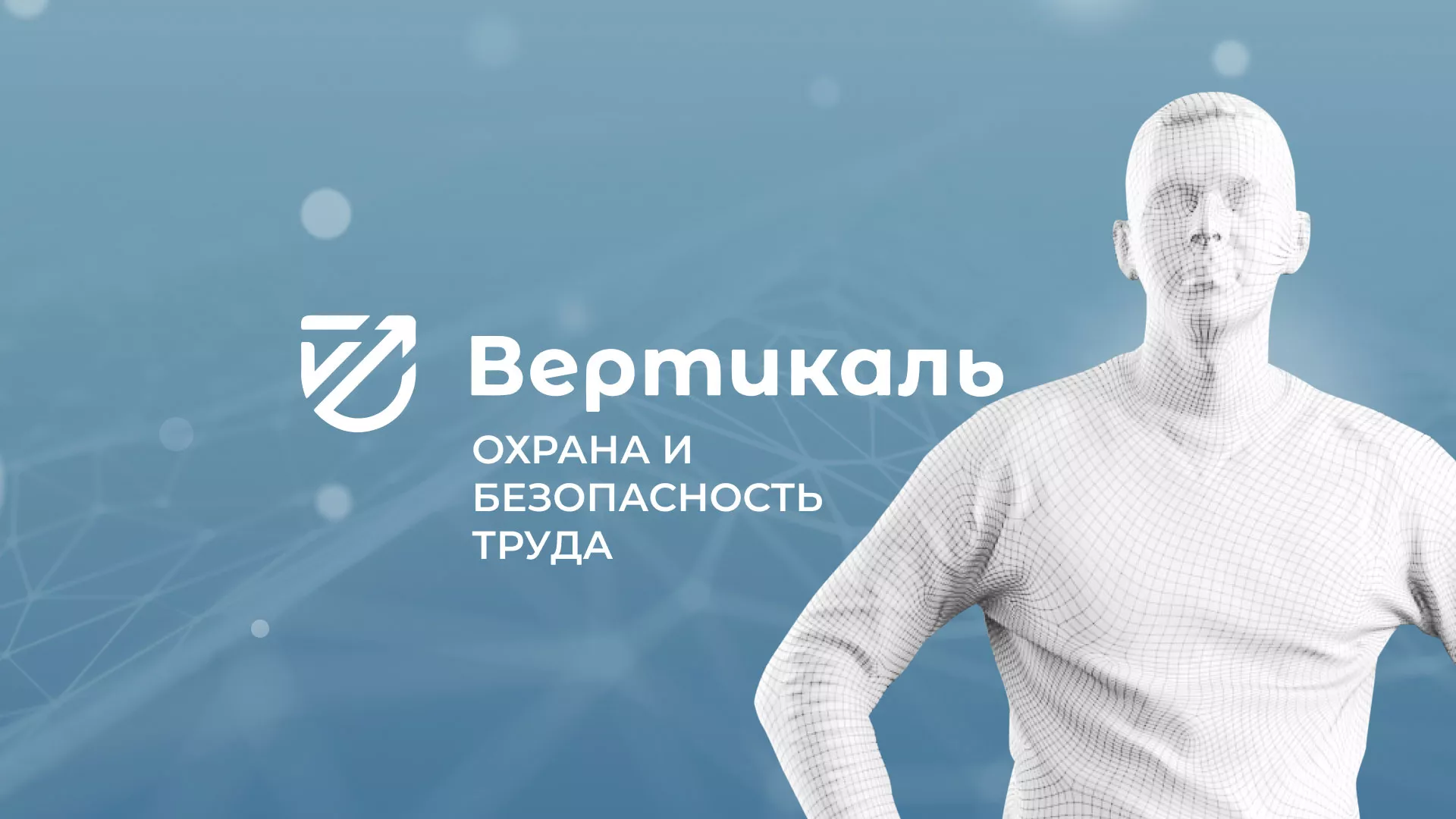 Разработка презентации для учебного центра «Вертикаль» в Богучаре
