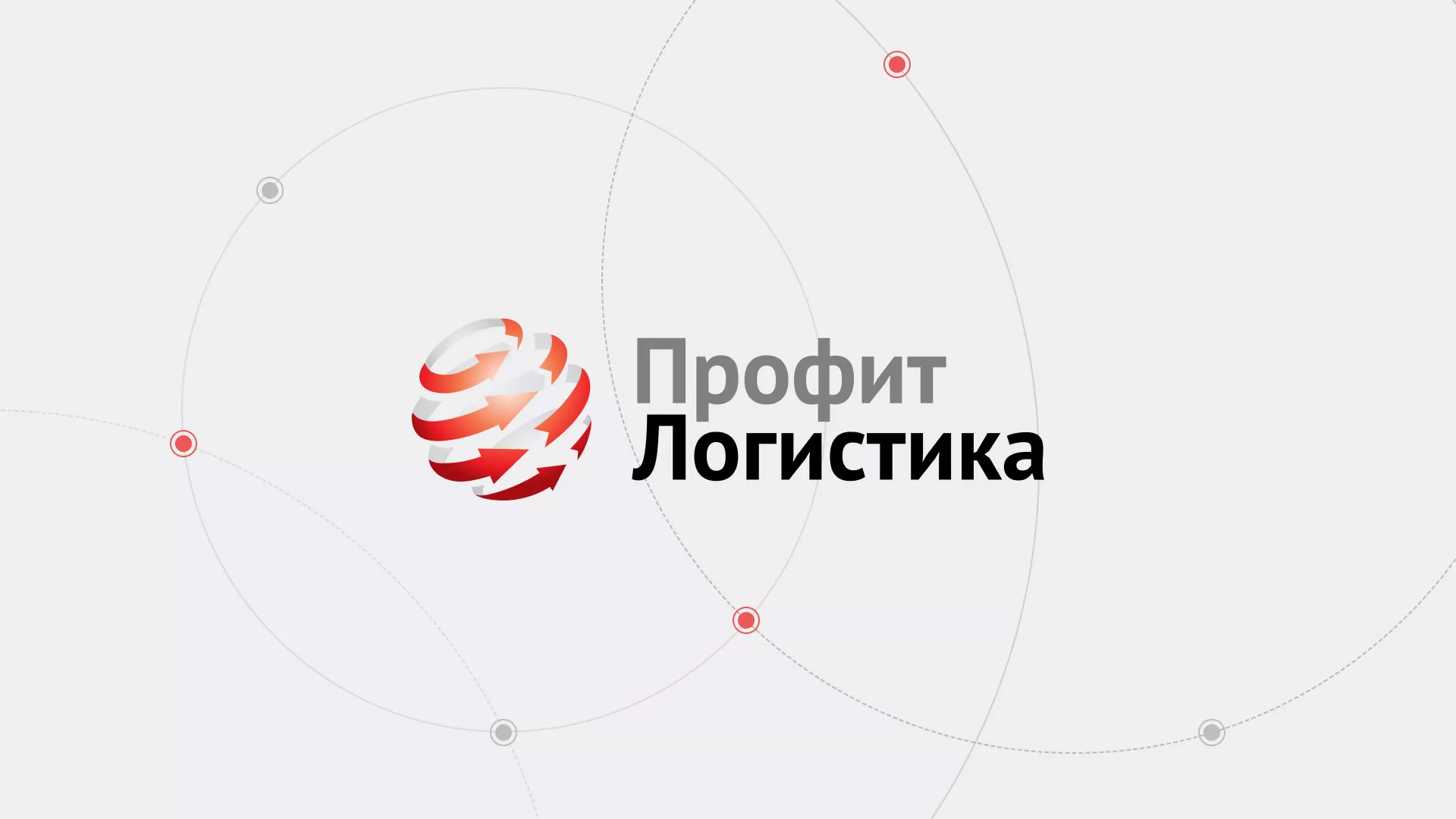 Разработка сайта экспедиционной компании в Богучаре