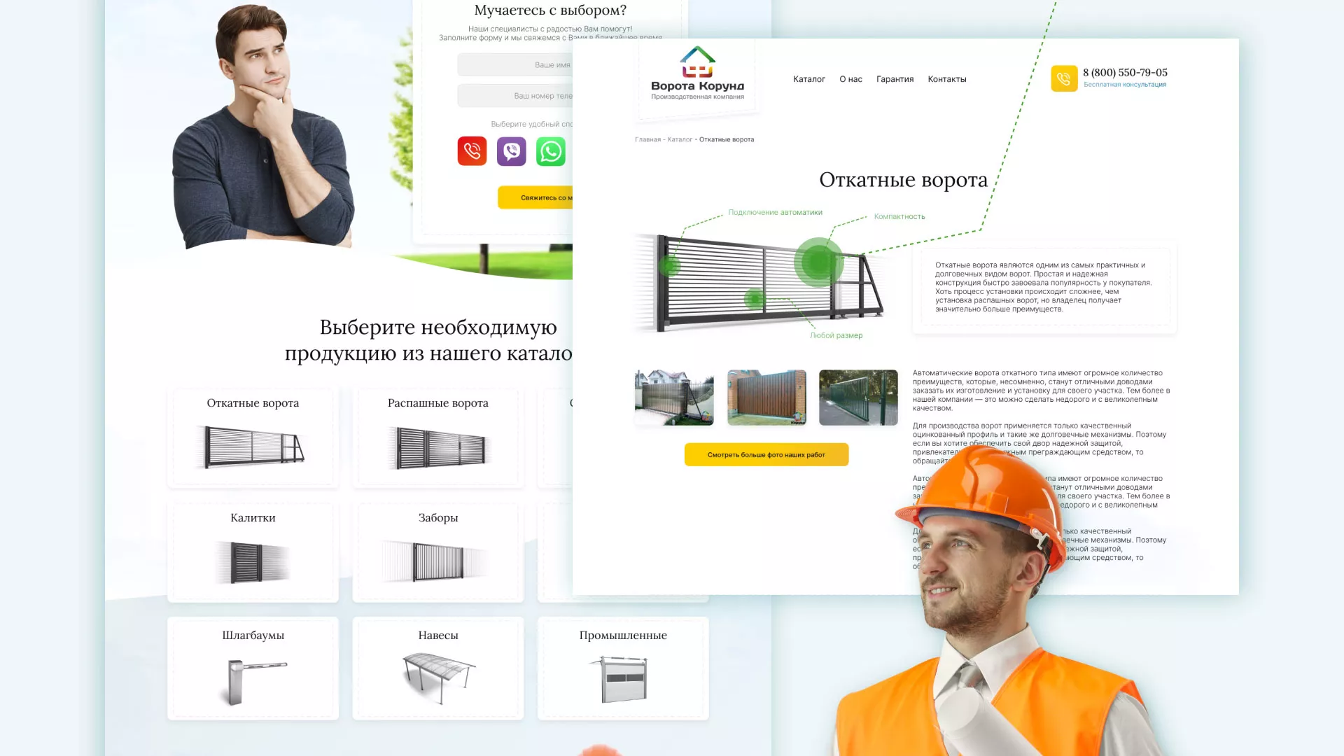 Разработка сайта производственной компании «Корунд» в Богучаре