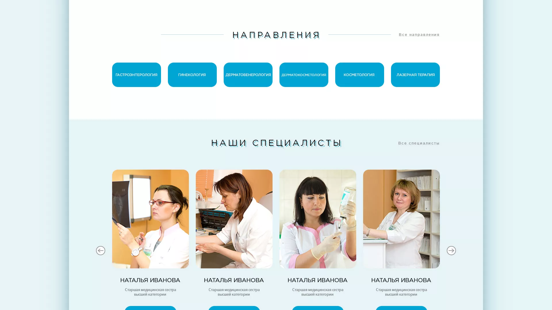 Создание сайта для медицинского центра «Медиал» в Богучаре