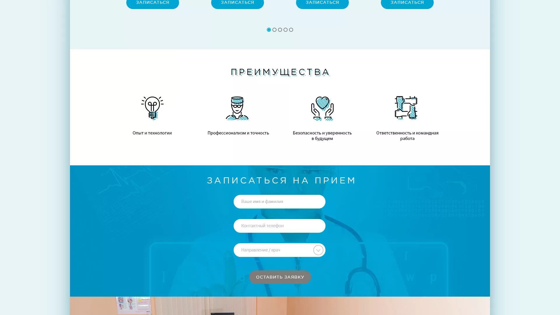 Создание сайта для медицинского центра «Медиал» в Богучаре