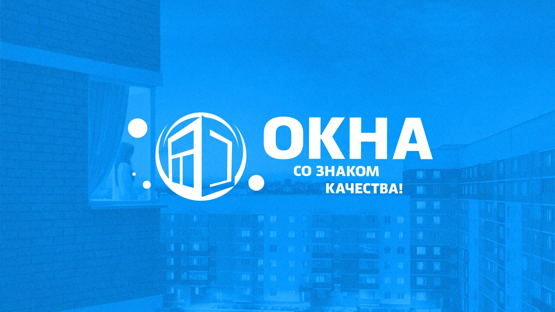 Создание сайта компании «Окна ВИДО» в Богучаре