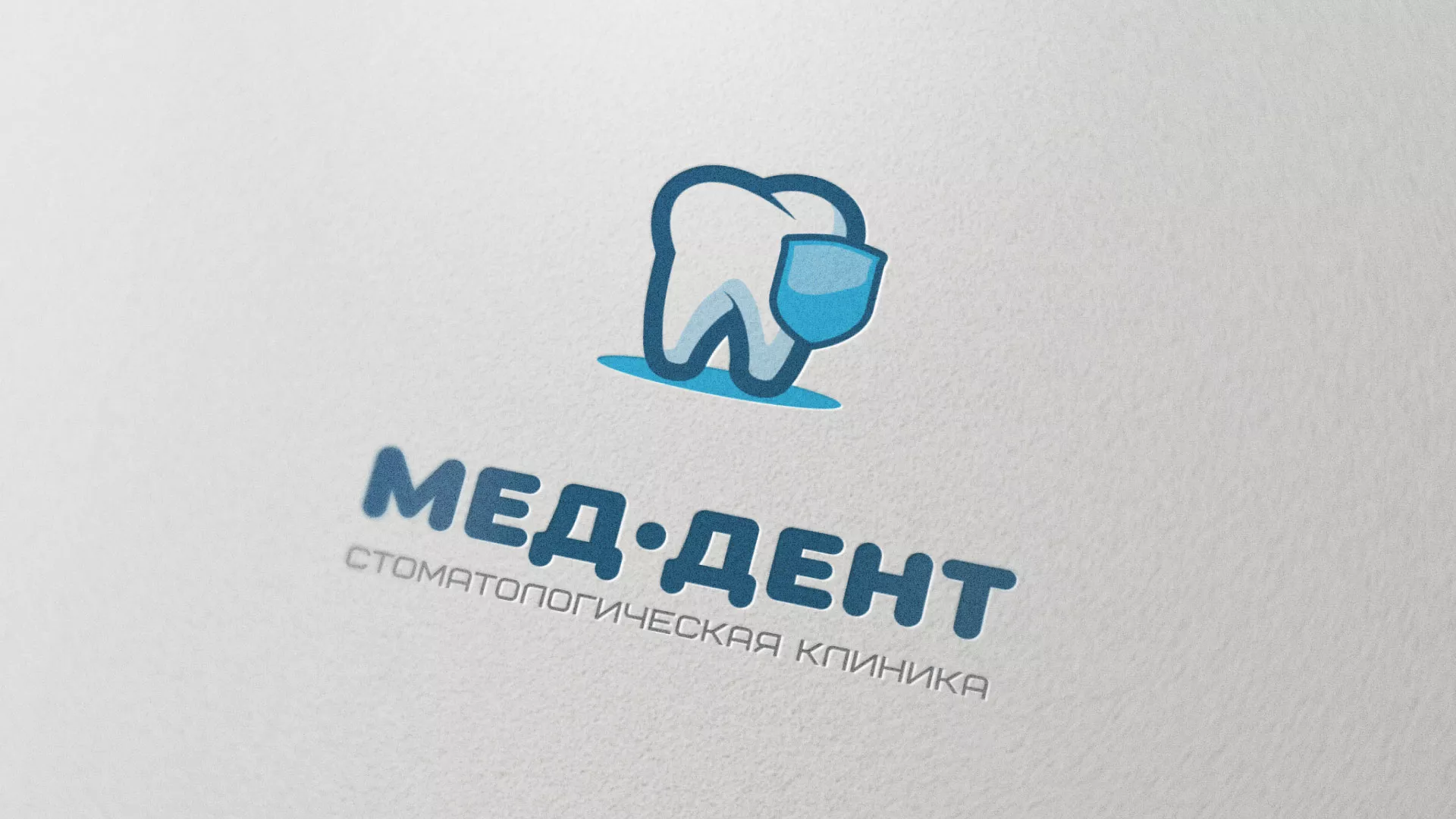 Разработка логотипа стоматологической клиники «МЕД-ДЕНТ» в Богучаре