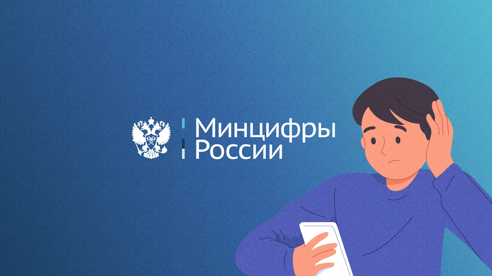 Минцифры и российские сертификаты безопасности SSL для сайтов в Богучаре