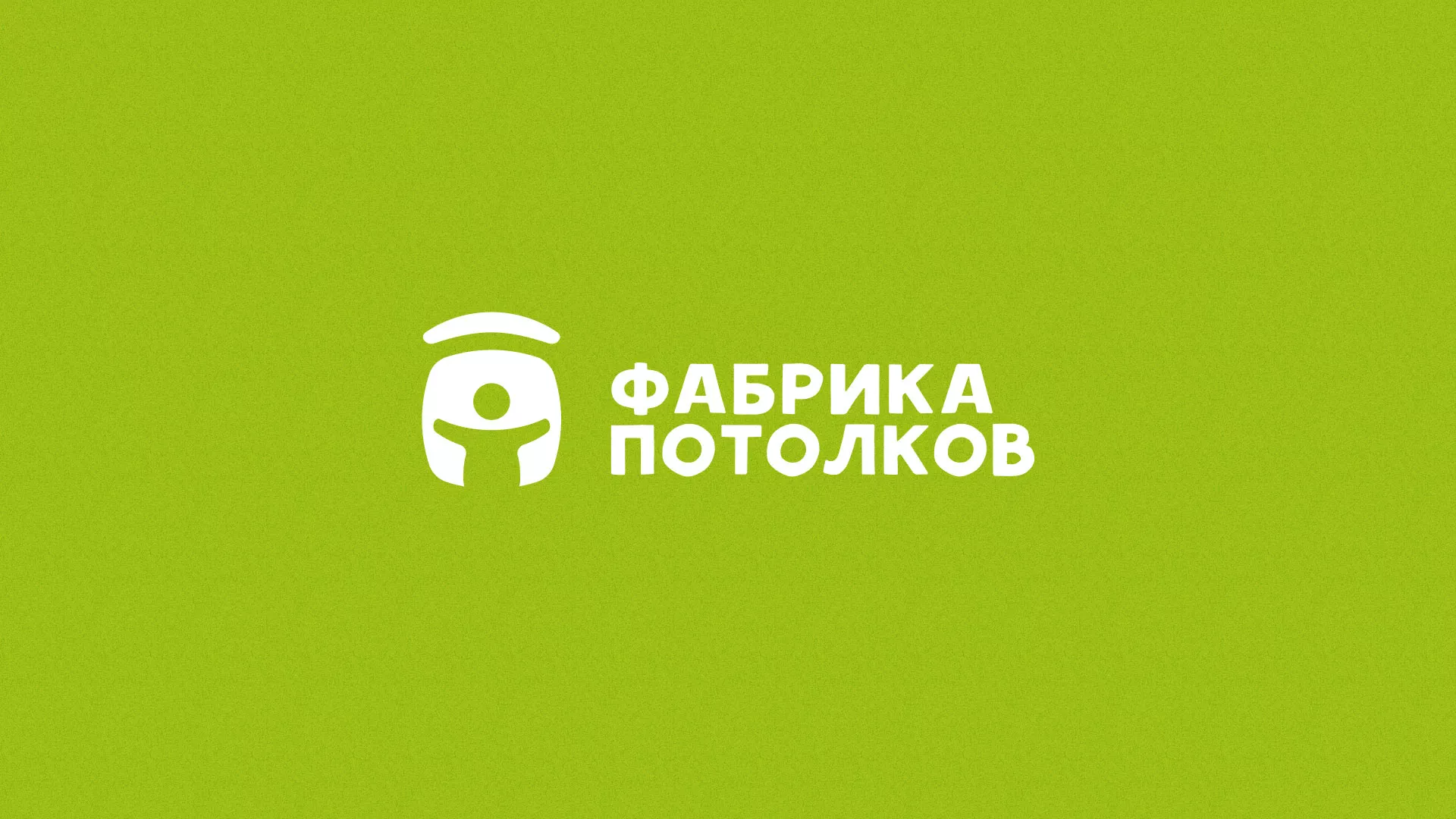 Разработка логотипа для производства натяжных потолков в Богучаре