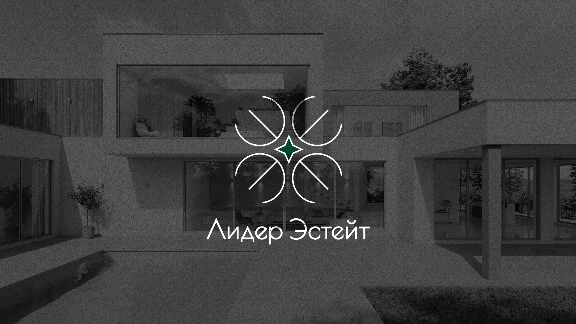 Создание логотипа компании «Лидер Эстейт» в Богучаре
