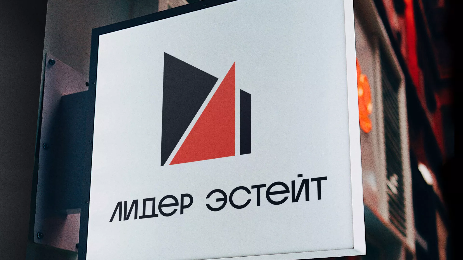 Сделали логотип для агентства недвижимости «Лидер Эстейт» в Богучаре
