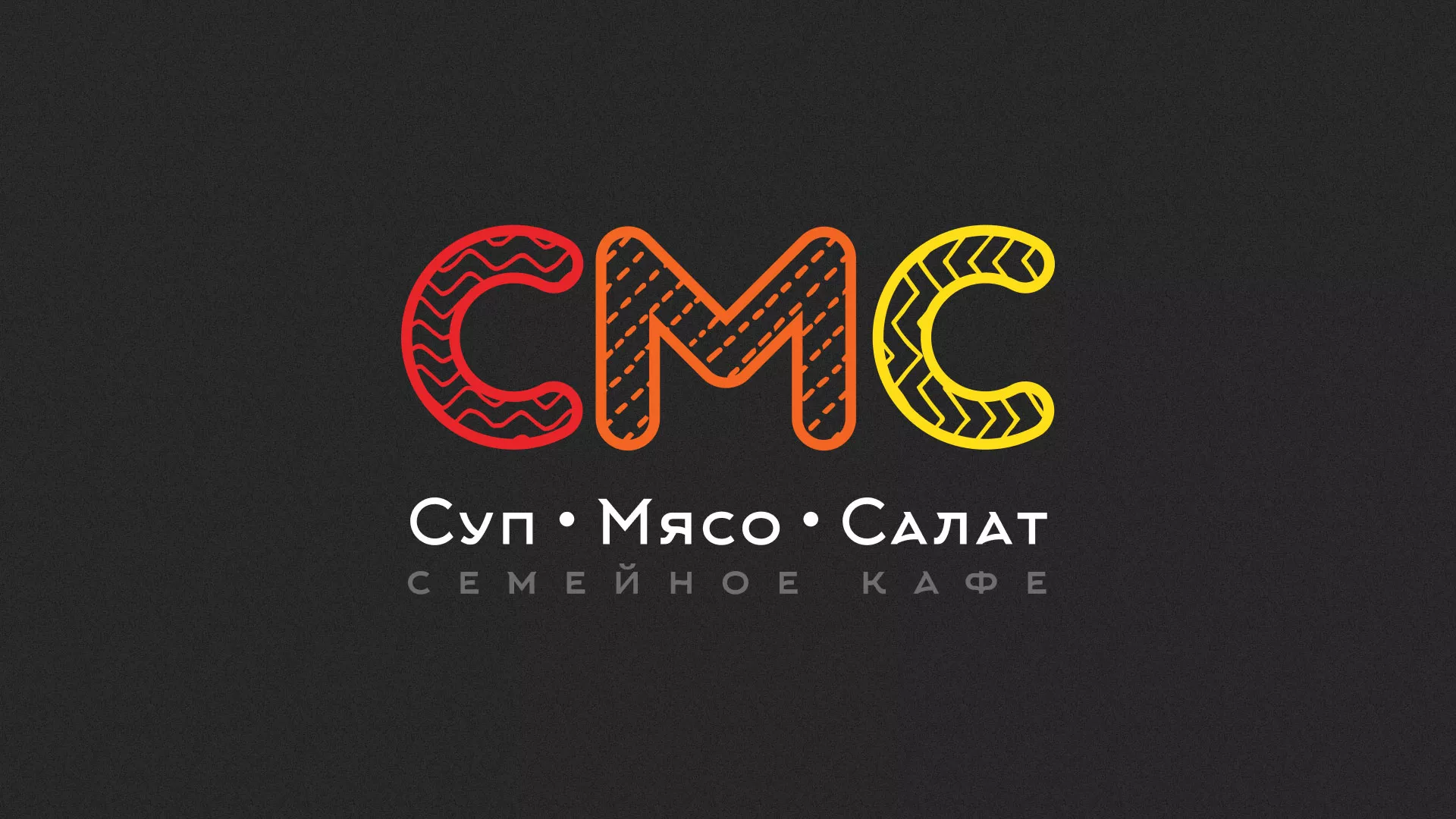 Разработка сайта кафе-столовой «Суп-Мясо-Салат» в Богучаре